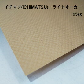 【紙の見本帳ノート_p.26】ICHIMATSU(イチマツ) ライトオーカー 95kg(≒0.16mm) A4(210×297mm) 20枚