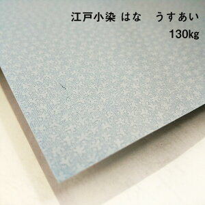 y̌{m[g_p.49z]ˏ ͂  130kg(0.19mm) A4(210×297mm) 20|[֑Ή