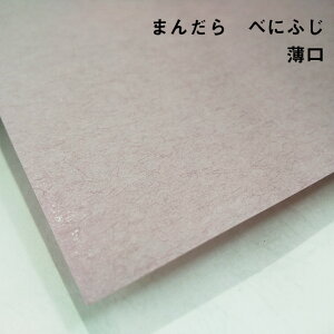 y̌{m[g_p.60z܂񂾂 ׂɂӂ (0.12mm) A4(210×297mm) 20