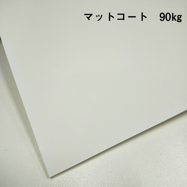 a4 プリンタ用紙 コート紙 90kgの人気商品・通販・価格比較 - 価格.com