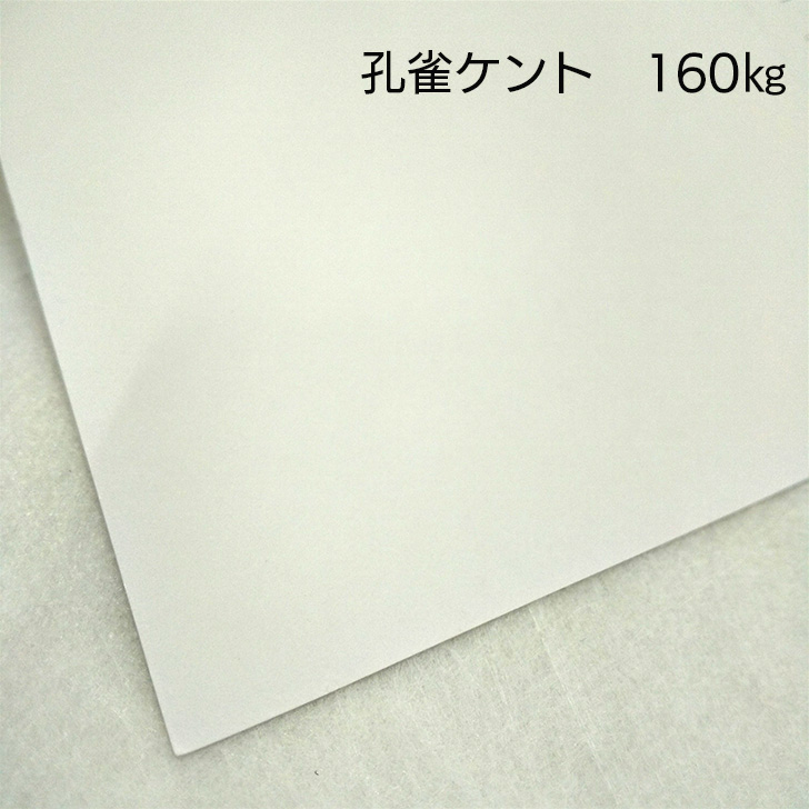 ケント紙 - コピー用紙・プリンタ用紙の人気商品・通販・価格比較 