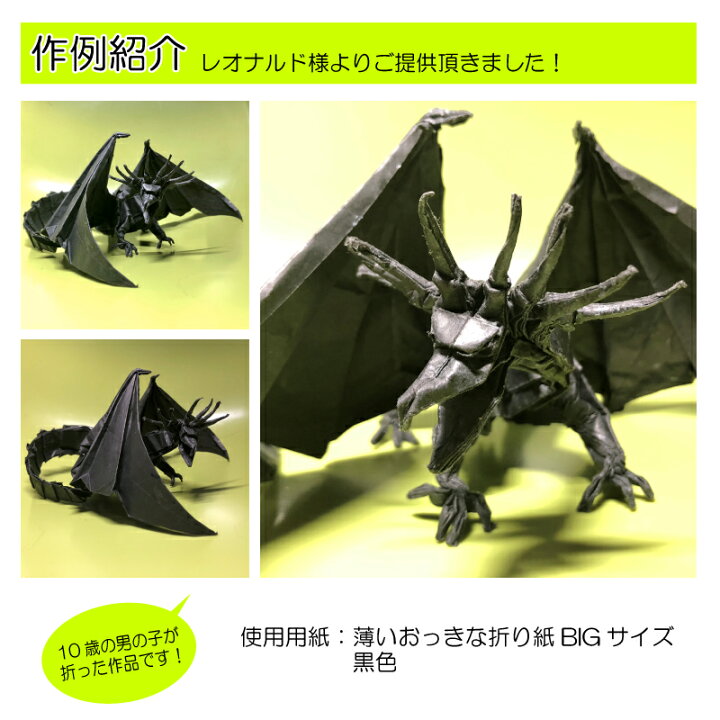 楽天市場 お買い物マラソンポイント10倍 クーポン配布中 薄いおっきな折り紙 選べる1色 5枚 75cm 75cm Bigサイズ 上級者向け 大きい 折り紙 単色 複雑系折り紙 薄い ステイホーム おうち時間 両面同色 紙屋の丸楽