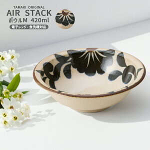 yʐH TAMAKI GA[X^bN  Air Stack {E MTCY 420ml H@Ή dqWΉ y  킢 Vv k ؍ p JtF H M  Ƃ񂷂 M X