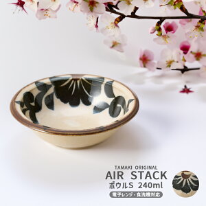 yʐH TAMAKI GA[X^bN  Air Stack {E STCY 150ml H@Ή dqWΉ y  킢 Vv k ؍ p JtF H M  Ƃ񂷂 M X