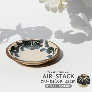 yʐH TAMAKI GA[X^bN  Air Stack J[&pX^ 550ml H@Ή dqWΉ y  킢 Vv k ؍ p JtF H M M M CM V