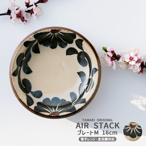 yʐH TAMAKI GA[X^bN  Air Stack v[g MTCY 16cm H@Ή dqWΉ y  킢 Vv k ؍ p JtF H M M M CM 