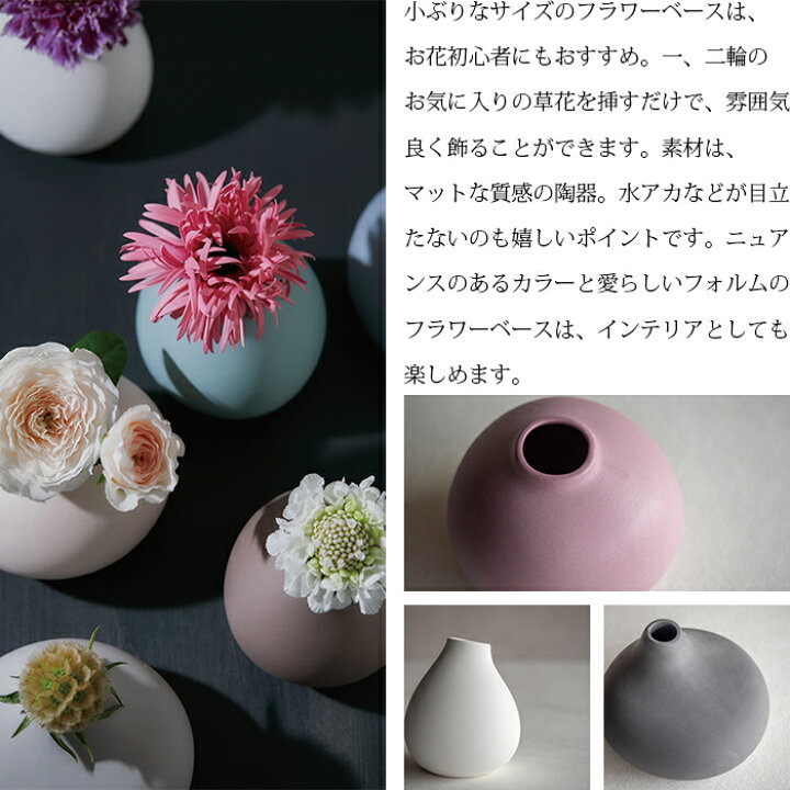 楽天市場】陶器の花瓶 TAMAKI フラワーベース AYA アヤ スタンド 高さ 
