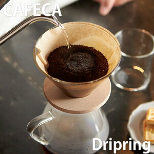 天然木 TAMAKI ドリップリング 10cm カフェカうつわ おしゃれ かわいい カフェ 食器 コーヒー 小物 ドリッパー 母の日 新生活 ギフト プレゼント