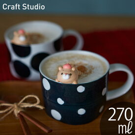 TAMAKI クラフトスタジオ スープカップ 手描き柄 270ml おしゃれ 可愛い シンプル カフェ 北欧 食器 グラス コップ コーヒー 母の日 父の日 新生活 ギフト プレゼント おうち時間 おうちごはん