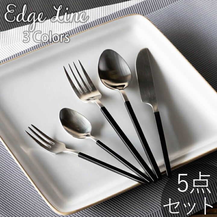 楽天市場】TAMAKI エッジライン Edge Line カトラリーセットうつわ 