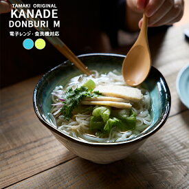 TAMAKI カナデ どんぶりM 丼 中 お皿 和食器 おしゃれ 可愛い シンプル 北欧 韓国 居酒屋 陶器 変形皿 電子レンジ対応 おうち時間 ギフト プレゼント