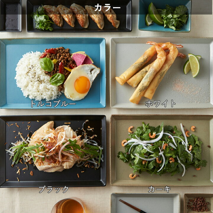 楽天市場】TAMAKI 重なる軽くて四角いお皿 カサネ KASANE レクタングル 