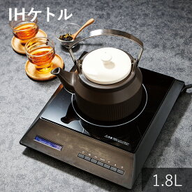 サーマテック IHケトル 1.8L ブラック ホワイト おしゃれ 可愛い シンプル 北欧 韓国 カフェ ポット やかん 直火対応 母の日 父の日 新生活 ギフト プレゼント おうち時間