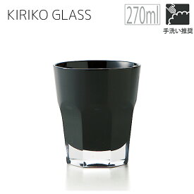【在庫限り】レトロな伝統模様切子グラス オクト オールド 270ml φ8.6×H9.8cm おしゃれ シンプル 北欧 韓国 台湾 グラス コップ タンブラー 冷酒 お酒 日本酒 ウイスキー カジュアル T-697856 母の日 新生活 ギフト プレゼント おうち時間