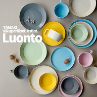 【20%OFF】5点セット 皿 ルオント TAMAKI｜タマキ 食器5点セット お皿 食器｜プレート 取り皿 北欧テイス…
