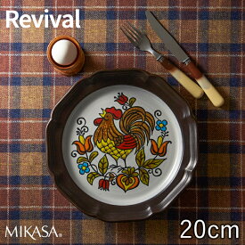 MIKASA リバイバル アーリーモーニング プレート 20cm 食洗機対応 電子レンジ対応 食器 お皿 おしゃれ 可愛い シンプル 北欧 カフェ 洋食器 TAMAKI 母の日 父の日 新生活 ギフト プレゼント