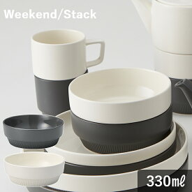 【20%OFF】ボウル 食器 お皿 重ねる 重なる ミカサ スタック 14cm 330ml｜ホワイト グレー｜スタッキング収納可能｜オーブン 電子レンジ 食洗機対応｜おしゃれ かわいい シンプル｜洋食器 カフェ 北欧風｜鉢 白 ギフト 新生活 母の日