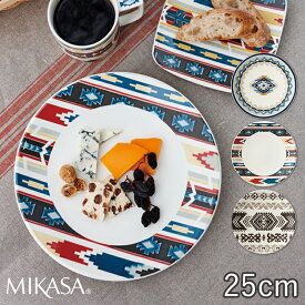MIKASA ウィークエンド プレート25 ロンバス クロス アロー 食洗機対応 電子レンジ対応 食器 おしゃれ 可愛い シンプル 北欧 カフェ お皿 母の日 父の日 新生活 ギフト プレゼントおうち時間 おうちごはん