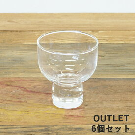 【アウトレット】盃 さかずき 6個セット グラス コップ 在庫限り おしゃれ かわいい シンプル ギフト プレゼント 母の日 敬老の日 おうちごはん