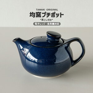 TAMAKI v`|bg ϗq 400ml lCr[ F F Ȃ܂  킢 aH  JtF H@Ή dqWΉ ̓ Mtg v[g