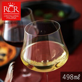 イタリア製 RCR EGO エゴ ワイン&ゴブレット グラス 498ml おしゃれ 可愛い シンプル 北欧 ワイン シャンパン ガラス コップ グラス 食器 洋風 母の日 父の日 ソムリエ ギフト プレゼント クリスマス おうち時間 おうちごはん