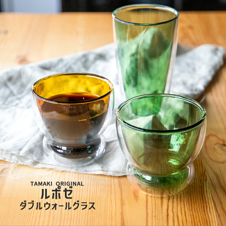 楽天市場】TAMAKI 耐熱ガラス ルポゼ ダブルウォール カップ  