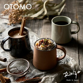 Rikizo TAMAKI オトモ マグカップ 240ml ナチュラル ブラック ベージュ おしゃれ 食器 可愛い シンプル 北欧 韓国 カフェ コーヒー スープ グラス コップ 母の日 父の日 新生活 ギフト プレゼント おうち時間 おうちカフェ おうちごはん