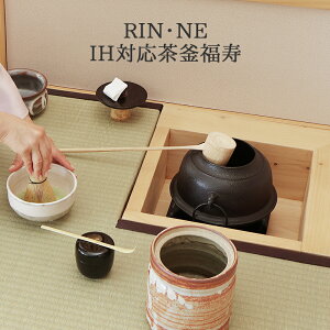 茶釜 茶器」の人気商品一覧 | 安い商品を通販サイトから探す - 価格.com