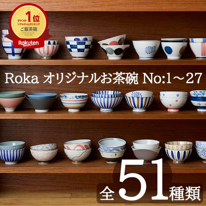 和食器セット 小花柄 電子レンジ・食洗機対応 ギフトボックス付き プレートとボウル 結婚祝い おしゃれ 4人食 6人用 完全な磁器 飯碗 11cm 小  SALIU お碗 食器 和食器 陶器 日本製 同色3個セット 白 （ 食洗機対応 電子レンジ対応 茶碗 お茶碗 ライスボウル ご飯茶碗 和風 ... 和食器セット ご飯茶碗 セット 陶器製 電子レンジ・食洗機対応 かわいい和柄デザイン ギフトボックス入り プレゼント用 家庭用 食卓