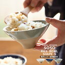 TAMAKI ソソ ライスボウル シェイプS 13.5cm 290ml お茶碗 飯碗 ご飯茶碗 食洗機対応 おしゃれ シンプル 食器 お皿 ペア かわいい 軽い カフェ 北欧 韓国 台灣 台湾 滷肉飯 魯肉飯 ルーロー飯 ルーローハン 新生活 ギフト プレゼント