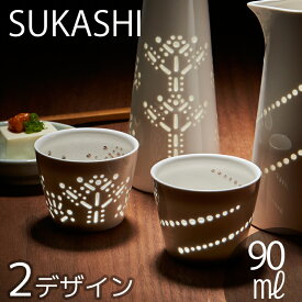 TAMAKI 透かし お猪口 90ml おしゃれ 可愛い シンプル カフェ 北欧 食器 おちょこ ぐいのみ お酒 日本酒 コップ グラス カップ 母の日 父の日 新生活 ギフト プレゼント おうち時間 おうちごはん