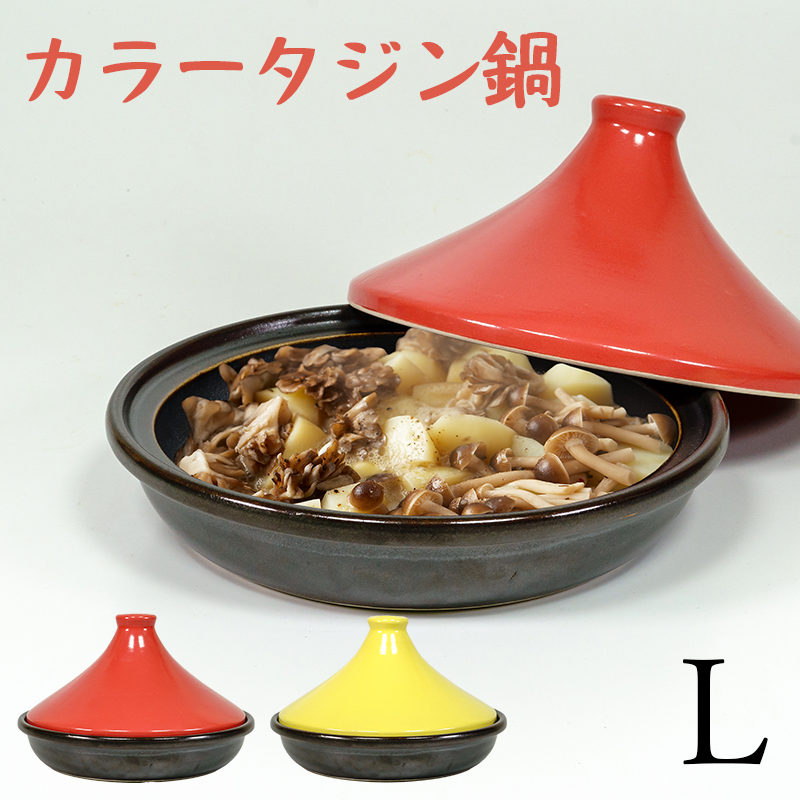 楽天市場】タジン鍋の通販