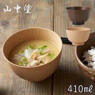 汁椀 味噌汁椀 山中塗 京型 欅(けやき) 杢目｜ナチュラル ブラウン(栃塗)｜軽量 日本製 電子レンジ 食洗…