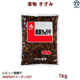 【送料無料】葉唐きゅうり 佃煮 2kg 業務用 お徳用 きゅうり佃煮 ご飯のお供 おにぎり お弁当 おつまみ