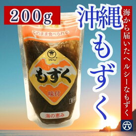 【送料無料】味付もずく（沖縄県産）200g 3パック、5パック、10パック