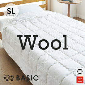 03BASIC 洗える薄掛ふとん コットンサテン ウール100％ シングルロング ベージュ 抗菌防臭加工 WWK061SL | 薄掛け布団 肌掛け布団 シングル ウール SEK 抗菌 防臭 オールシーズン 一年中 寝具 日本製 布団 丸三綿業