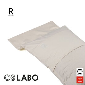 03LABO 側生地で作ったカバー 洗えるまくらカバー コットンブロード 43×63cm MR-PC202021 [ 枕カバー 50×70cm カンガルー式 まくらカバー 綿100％ 寝具 日本製 枕 丸三綿業 ]