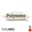 03LABO ふつうのまくら ポリエステル100％ 43×63cm キナリ LB-P1021M5 [ 枕 43×63cm まくら ピロー やわらかい 寝具 日本製 枕 丸三綿業 ]