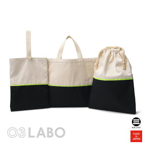 03LABO {C̒ʉEʊwobO3_Zbg Li×ubN×CG[ 㗚Ë璅obOEʊw LB-SBS33023-525870 [ ̈璅 ObY wObY wZ ct  