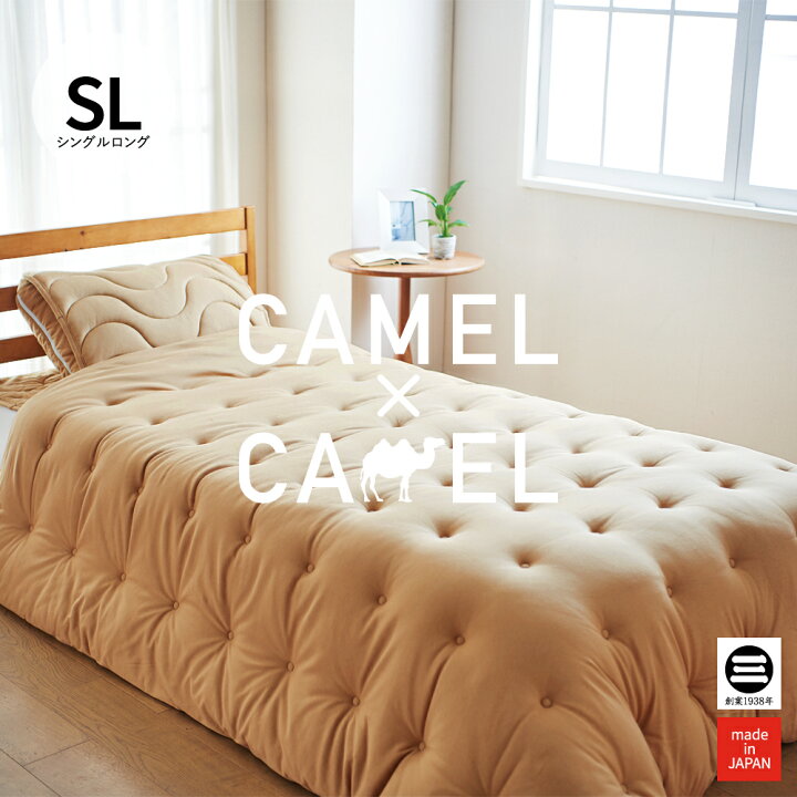 楽天市場】CAMEL×CAMEL キャメルボリュームコンフォーター シングル  