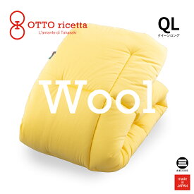 OTTO ricetta Kake Futon LANA クイーンロング GIALLO(イエロー) ウール ORC740WLQL-YE