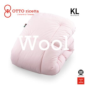 OTTO ricetta Kake Futon LANA キングロング ROSA(ピンク) ウール ORC740WLKL-PI