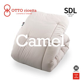 OTTO ricetta Kake Futon CAMMELLO セミダブルロング GRIGIO(グレー) キャメル ORC450CMSDL-GY