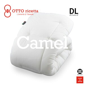 OTTO ricetta Kake Futon CAMMELLO ダブルロング BIANCO(ホワイト) キャメル ORC450CMDL-WH