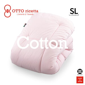 OTTO ricetta Kake Futon COTONE �V���O�������O ROSA(�s���N) �R�b�g�� ORC630CTSL-PI