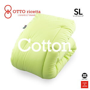 OTTO ricetta Kake Futon COTONE �V���O�������O AVOCADO(���C��) �R�b�g�� ORC630CTSL-LM