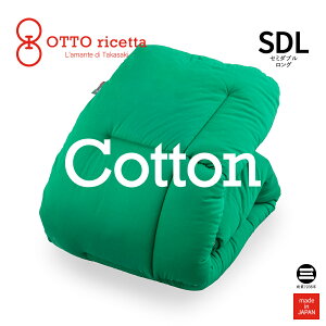OTTO ricetta Kake Futon COTONE �Z�~�_�u�������O VERDE(�O���[��) �R�b�g�� ORC630CTSDL-GR