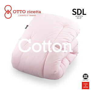 OTTO ricetta Kake Futon COTONE �Z�~�_�u�������O ROSA(�s���N) �R�b�g�� ORC630CTSDL-PI