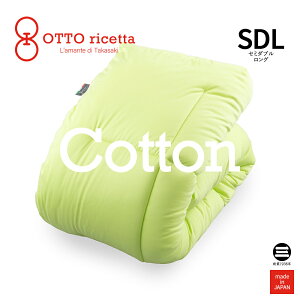 OTTO ricetta Kake Futon COTONE �Z�~�_�u�������O AVOCADO(���C��) �R�b�g�� ORC630CTSDL-LM