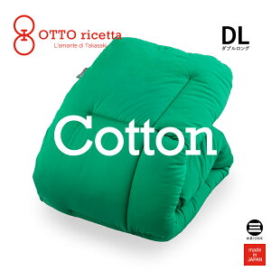 OTTO ricetta Kake Futon COTONE �_�u�������O VERDE(�O���[��) �R�b�g�� ORC630CTDL-GR
